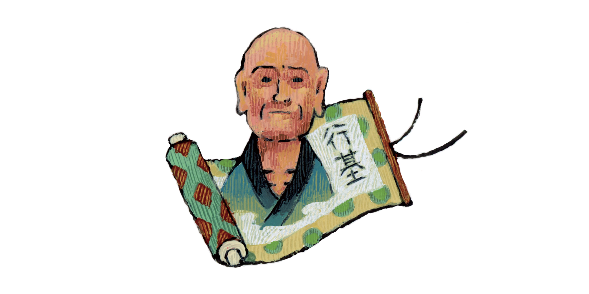 行基