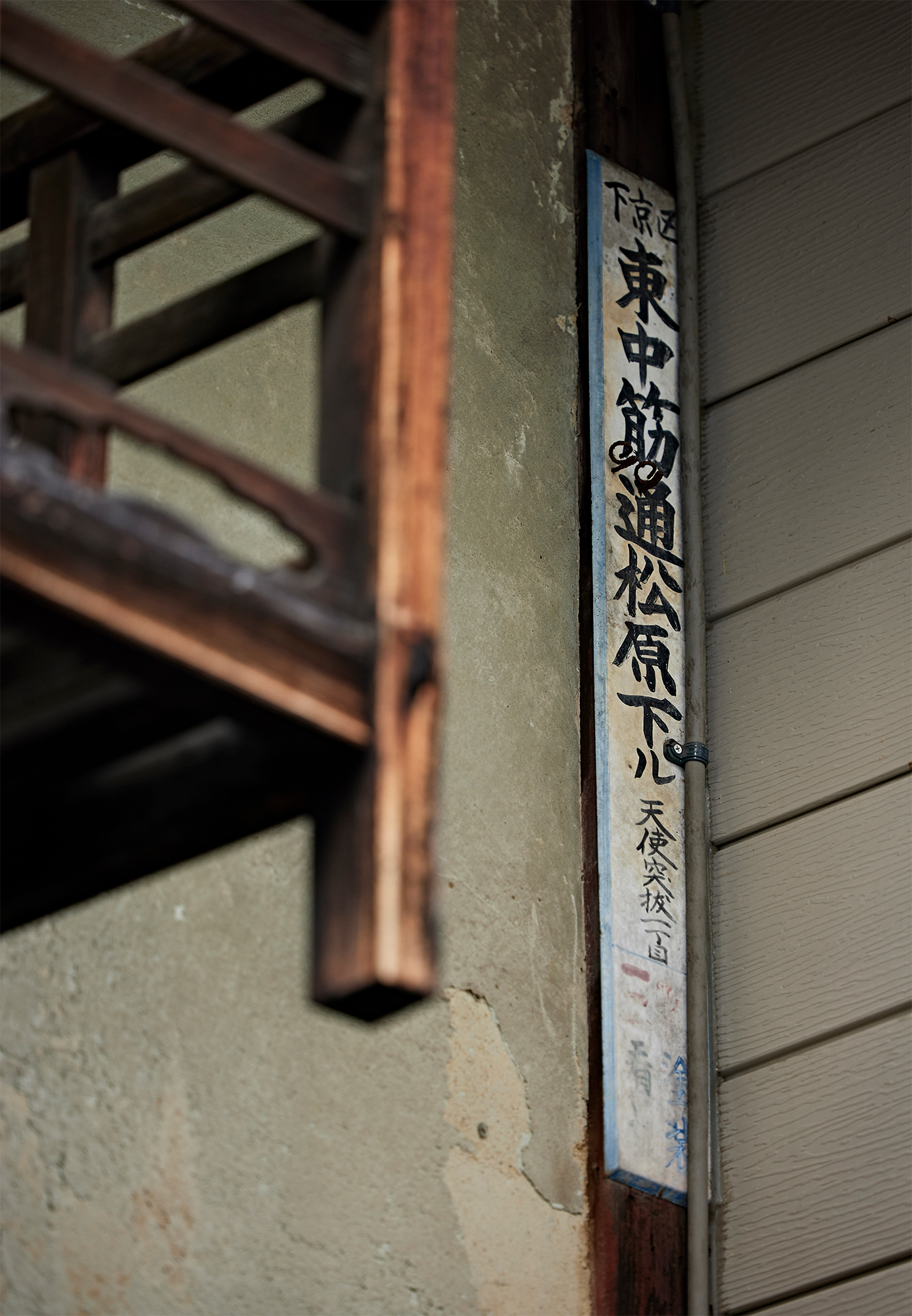 古い町家にかかる「天使突抜」が明記された町名札
