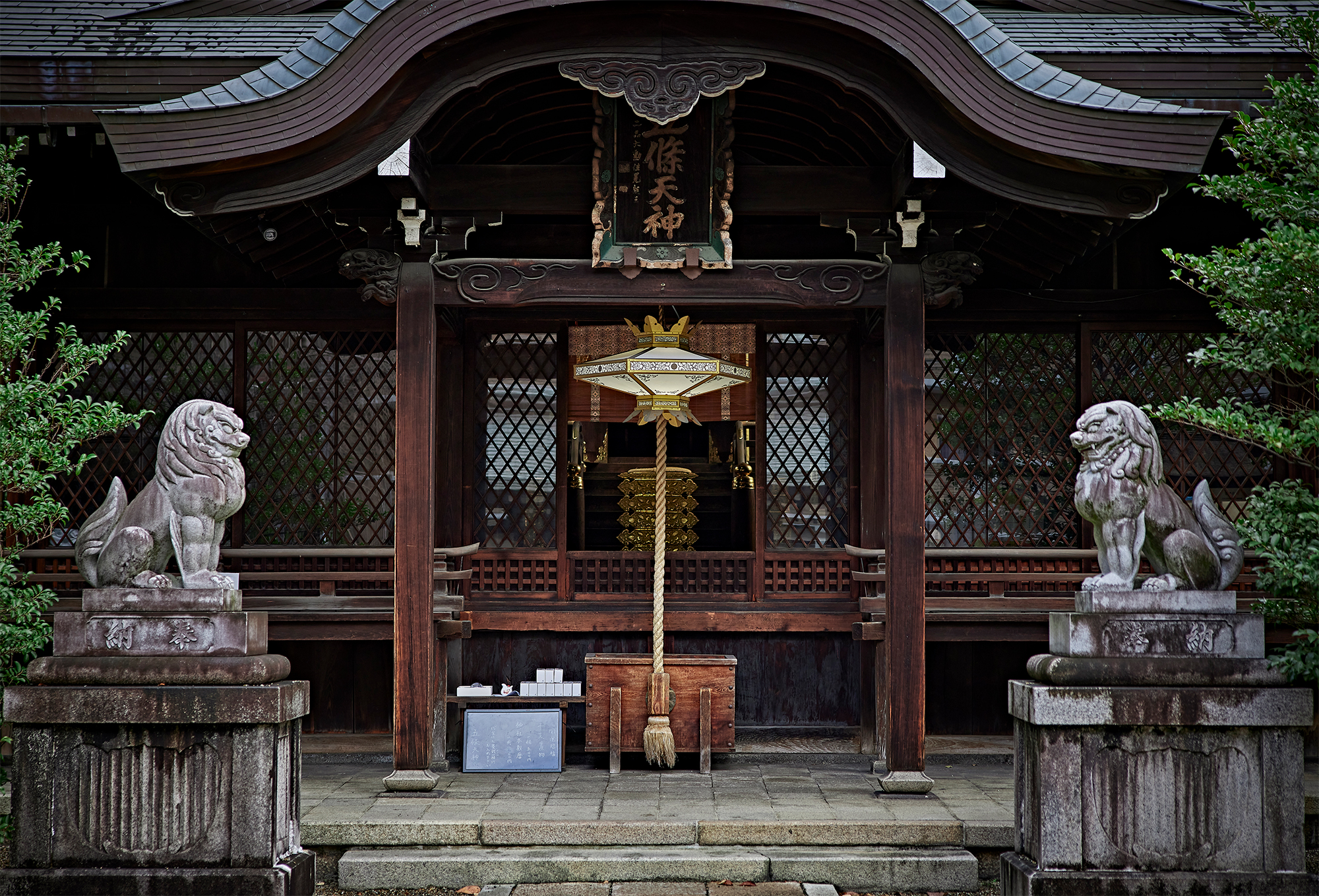 五條天神宮