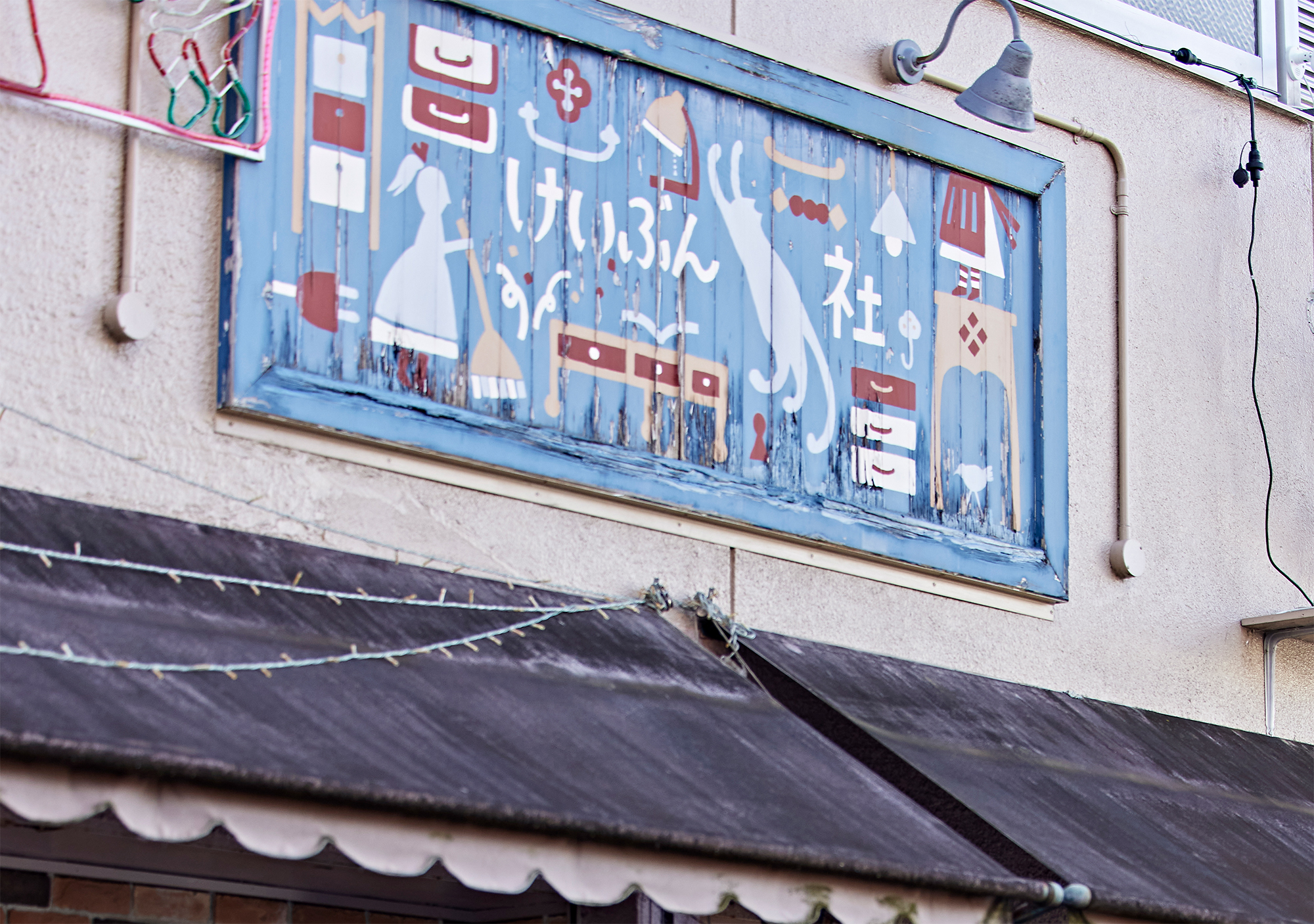 恵文社 一乗寺店