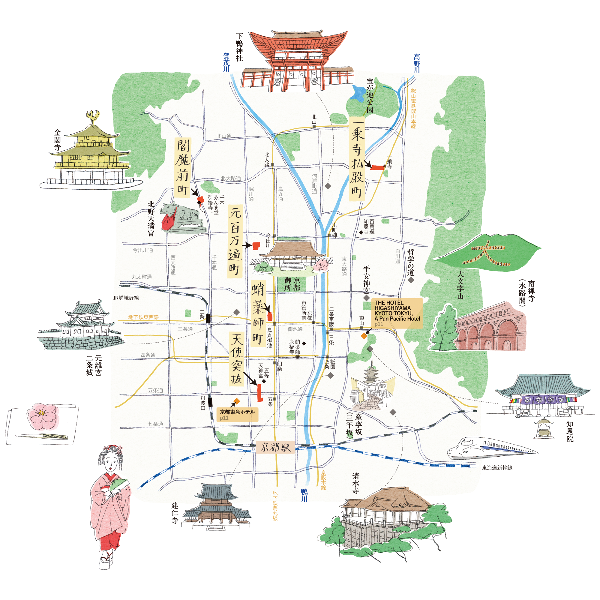 京都 不思議な町名さんぽ地図