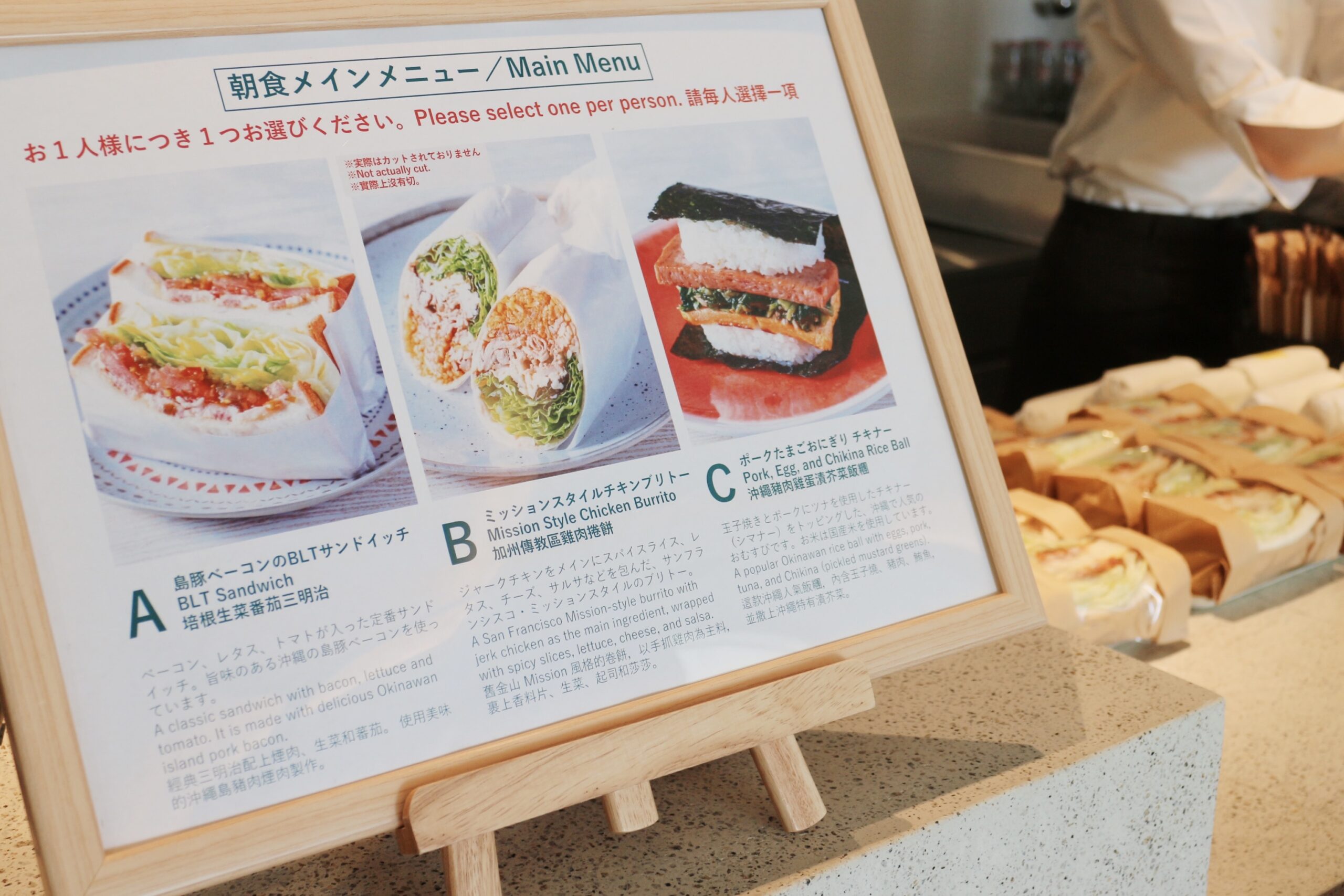 モーニングのメインメニュー