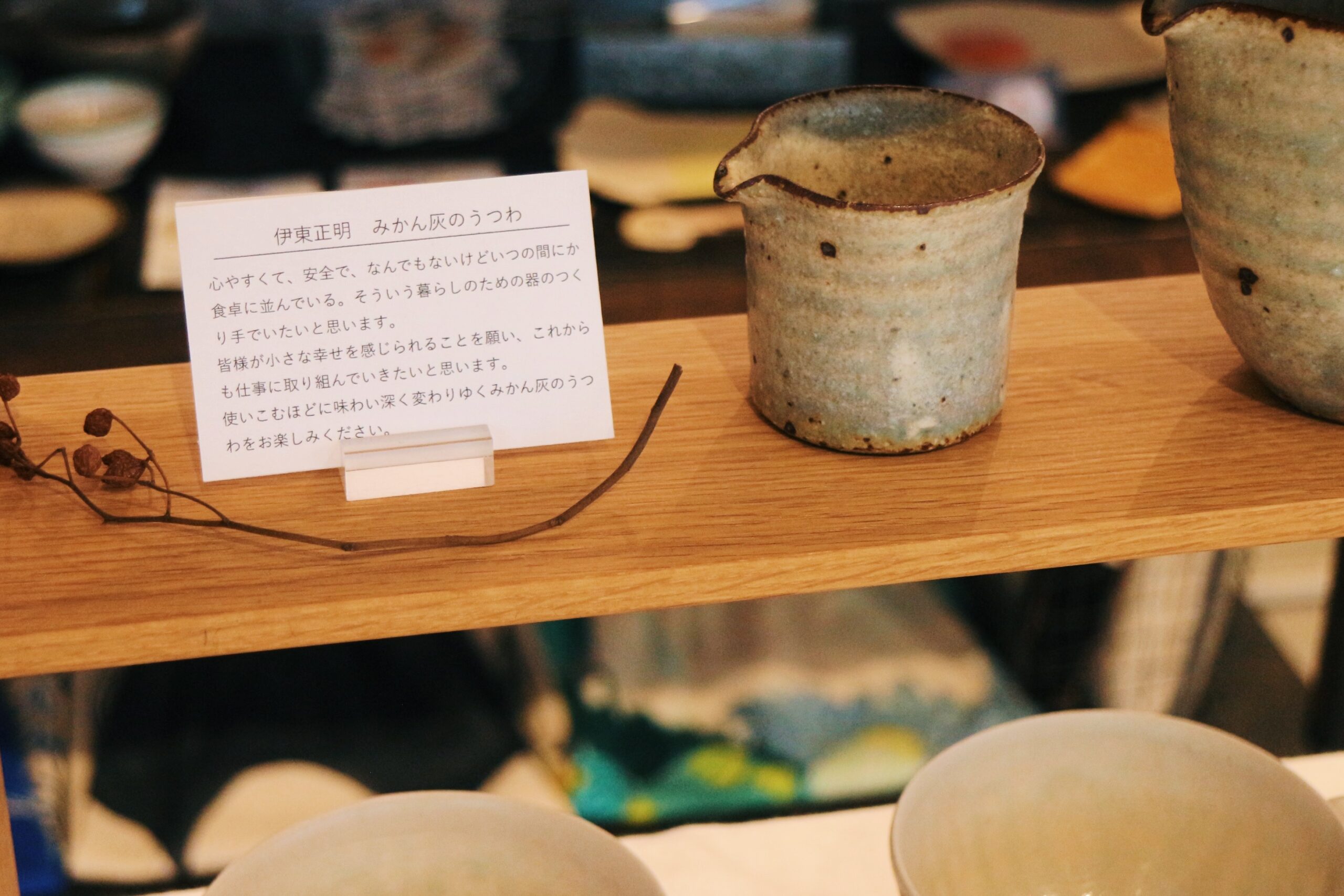 みかんの灰で作られたコップ