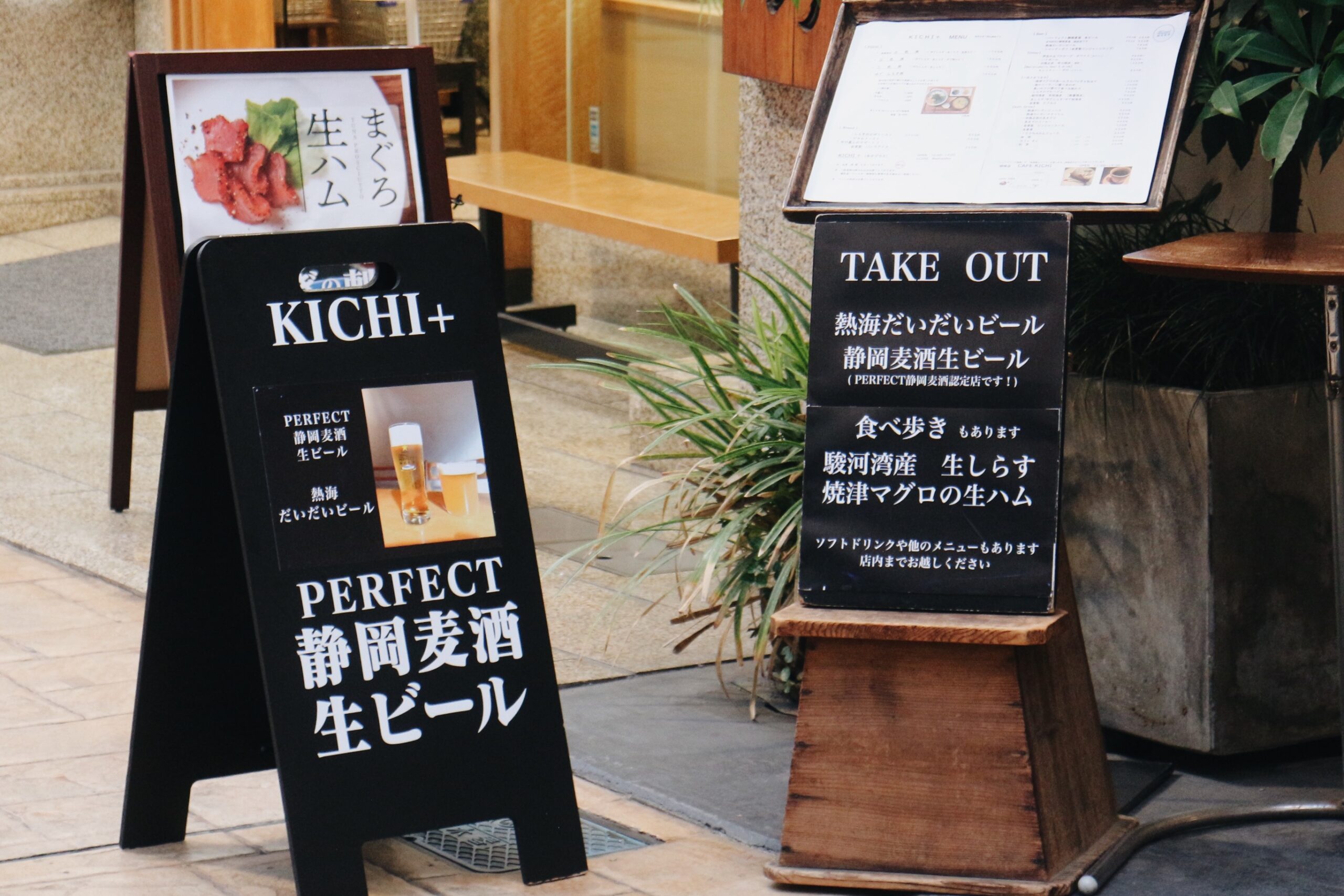 「KICHI+」の看板