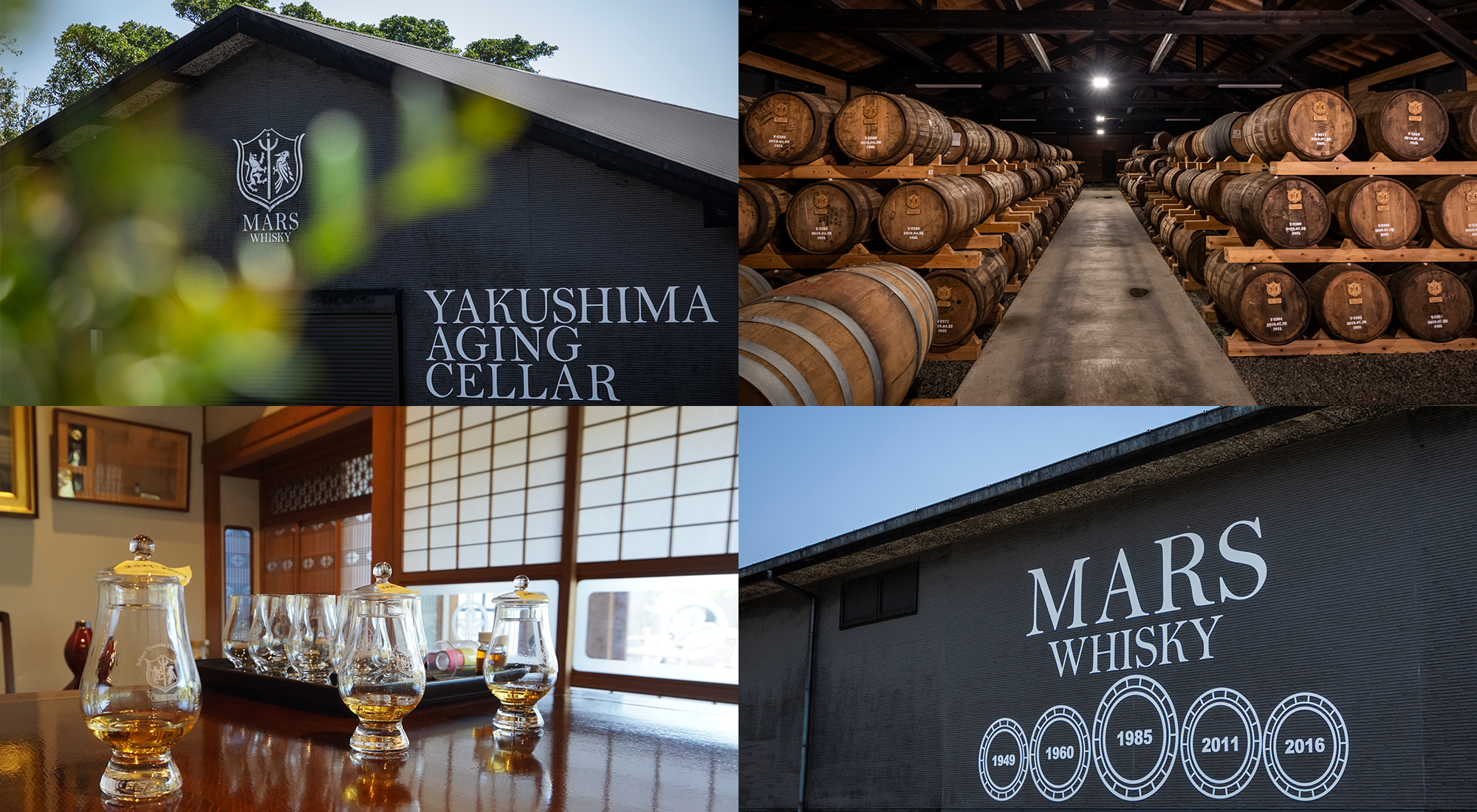 鹿児島県屋久島東部 安房 本坊酒造・屋久島伝承蔵。ウイスキーの熟成・貯蔵庫「マルス屋久島エージングセラー」